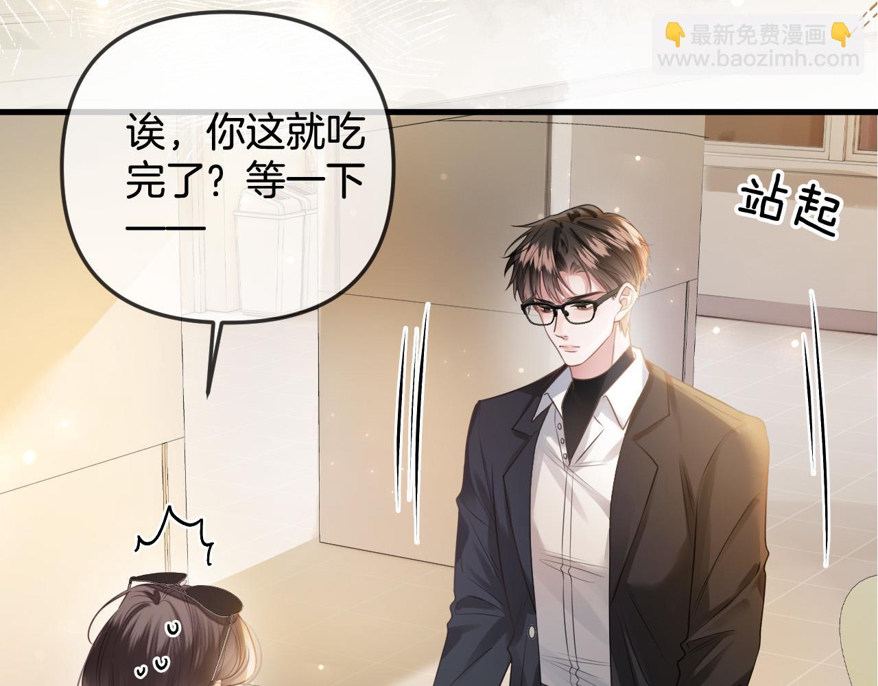第4话 果然是我看上的男人！99