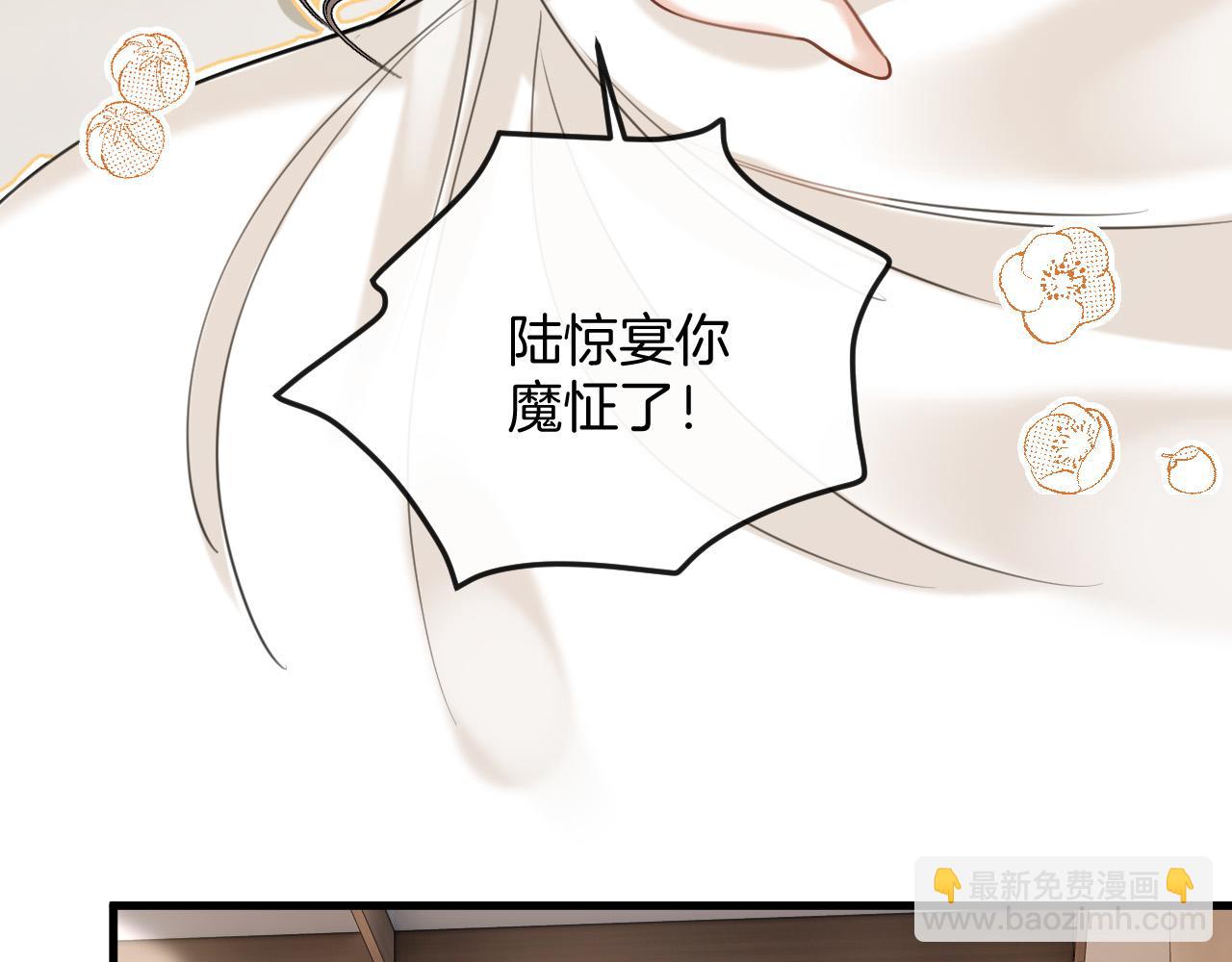 第22话 盛羡昨晚没走？14