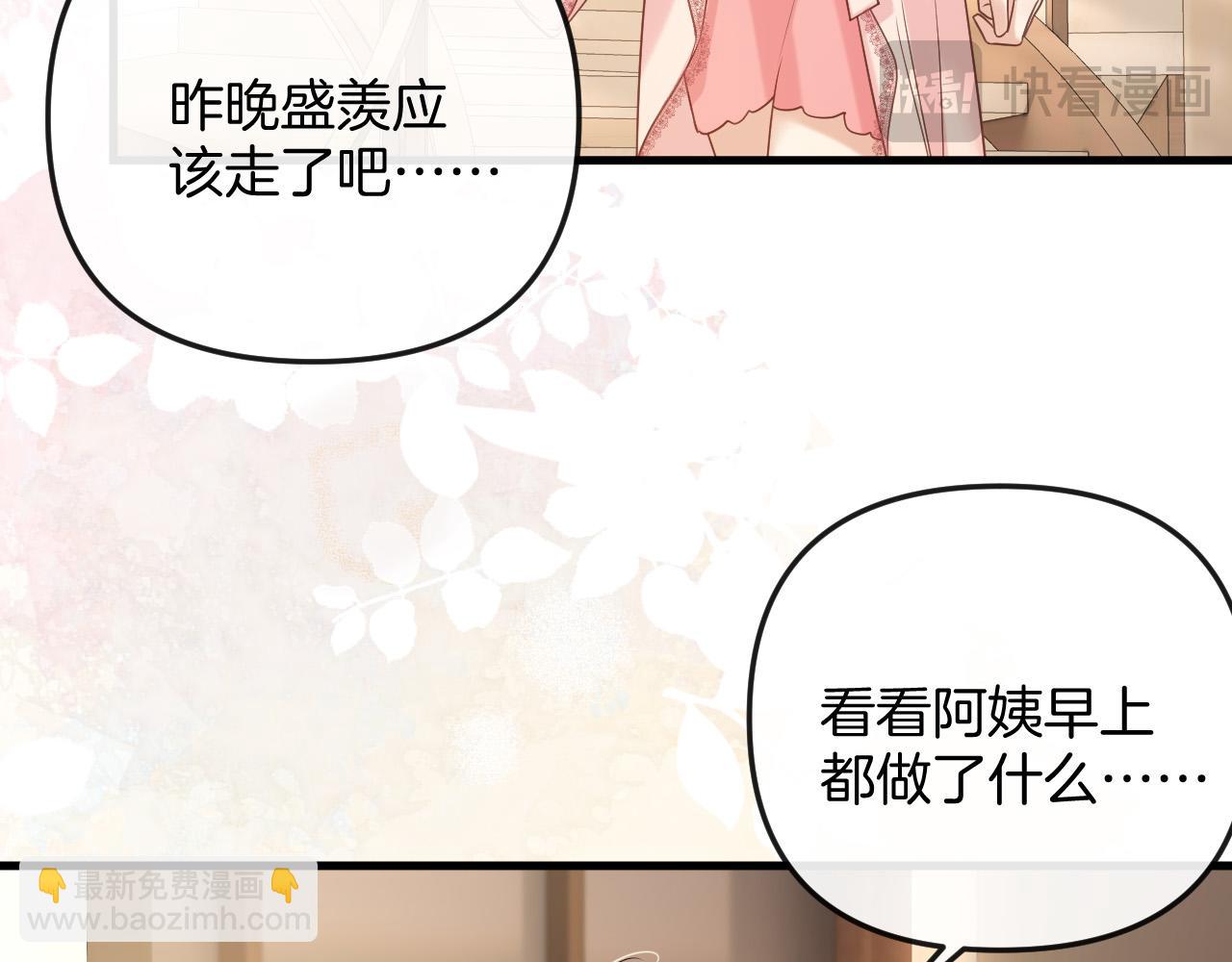 第22话 盛羡昨晚没走？16