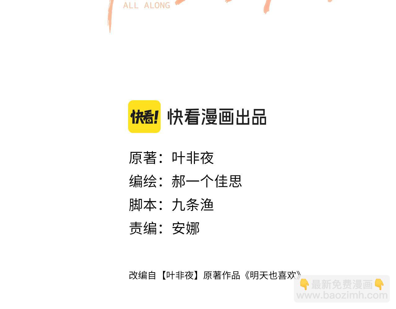 第22话 盛羡昨晚没走？2