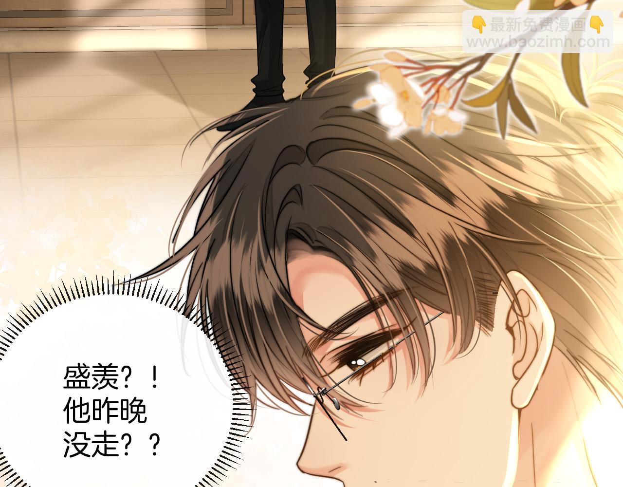 第22话 盛羡昨晚没走？21