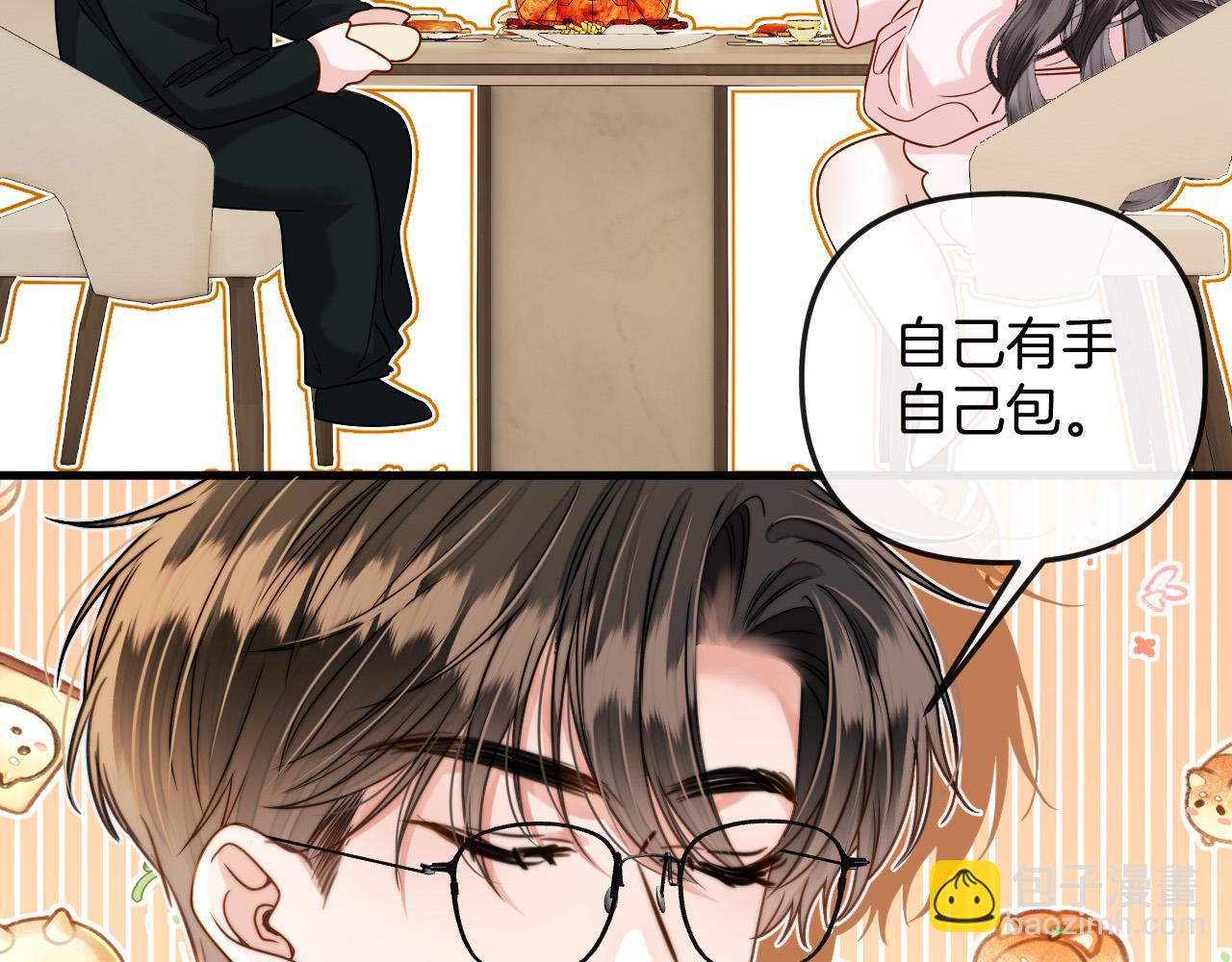 第22话 盛羡昨晚没走？41