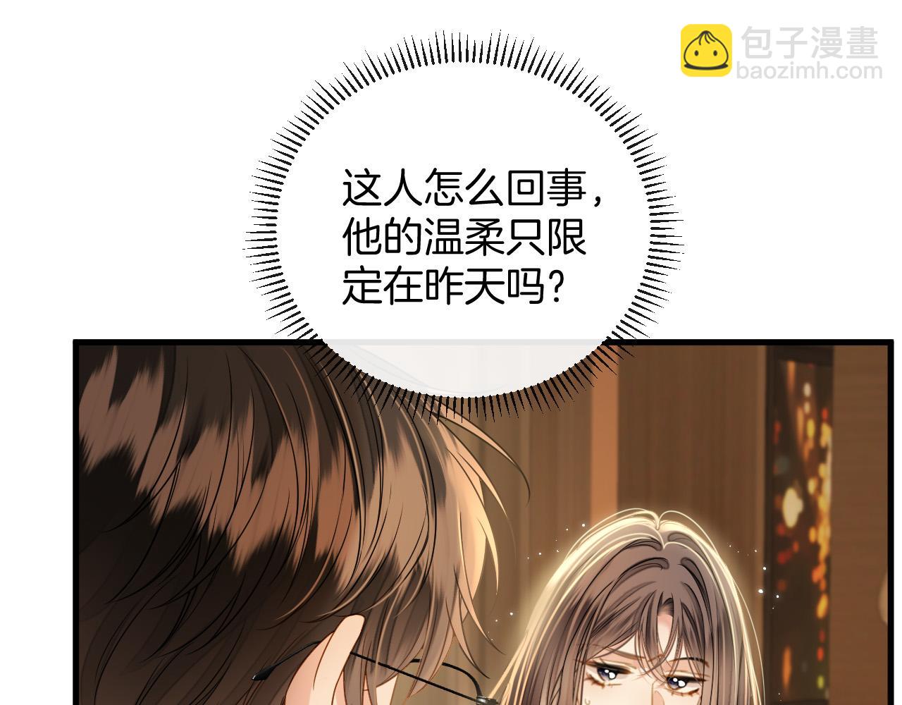 第22话 盛羡昨晚没走？43