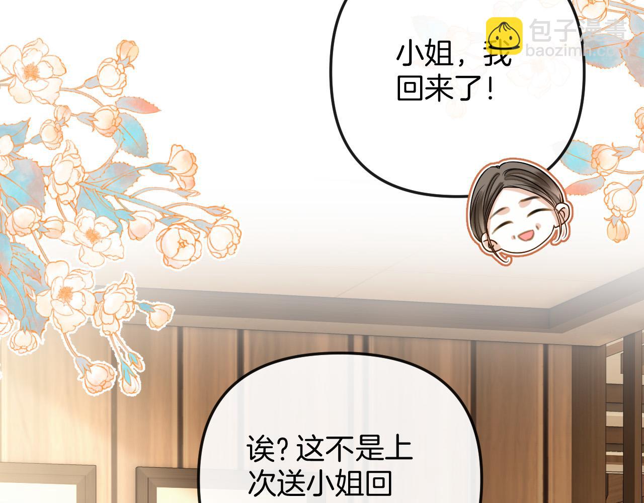 第22话 盛羡昨晚没走？45