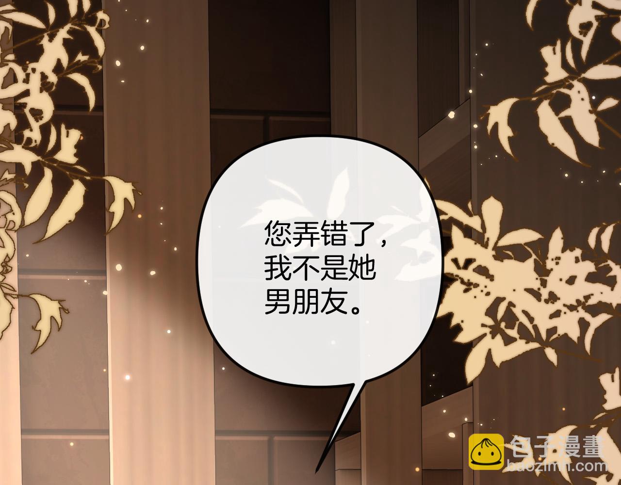 第22话 盛羡昨晚没走？56