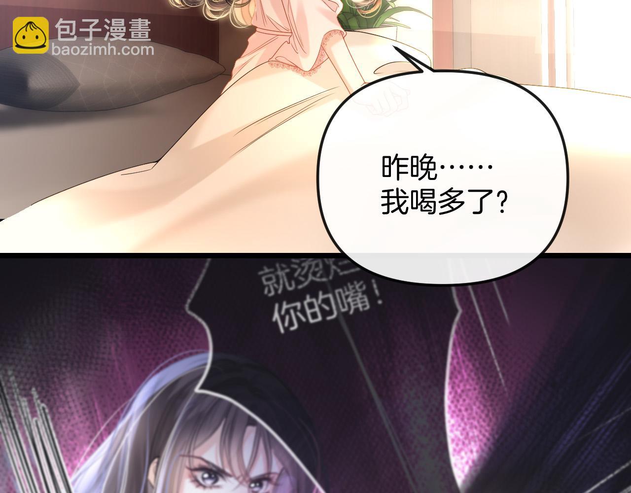 第22话 盛羡昨晚没走？6