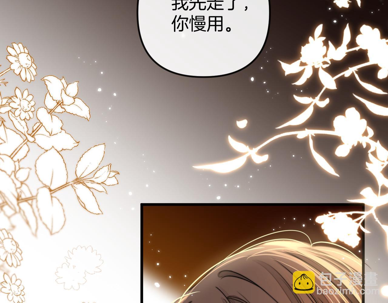 第22话 盛羡昨晚没走？62