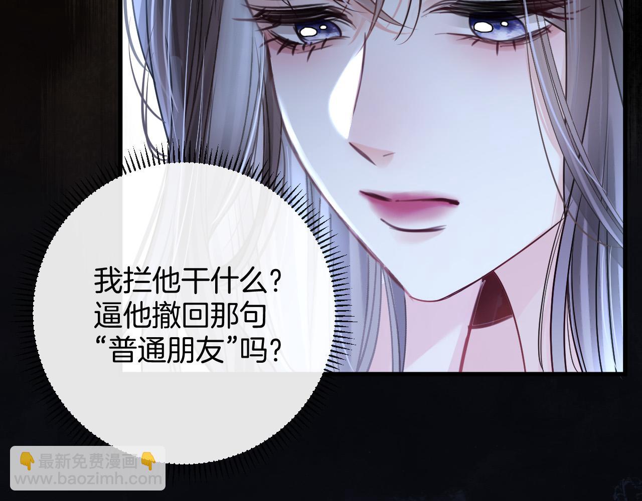 第22话 盛羡昨晚没走？73