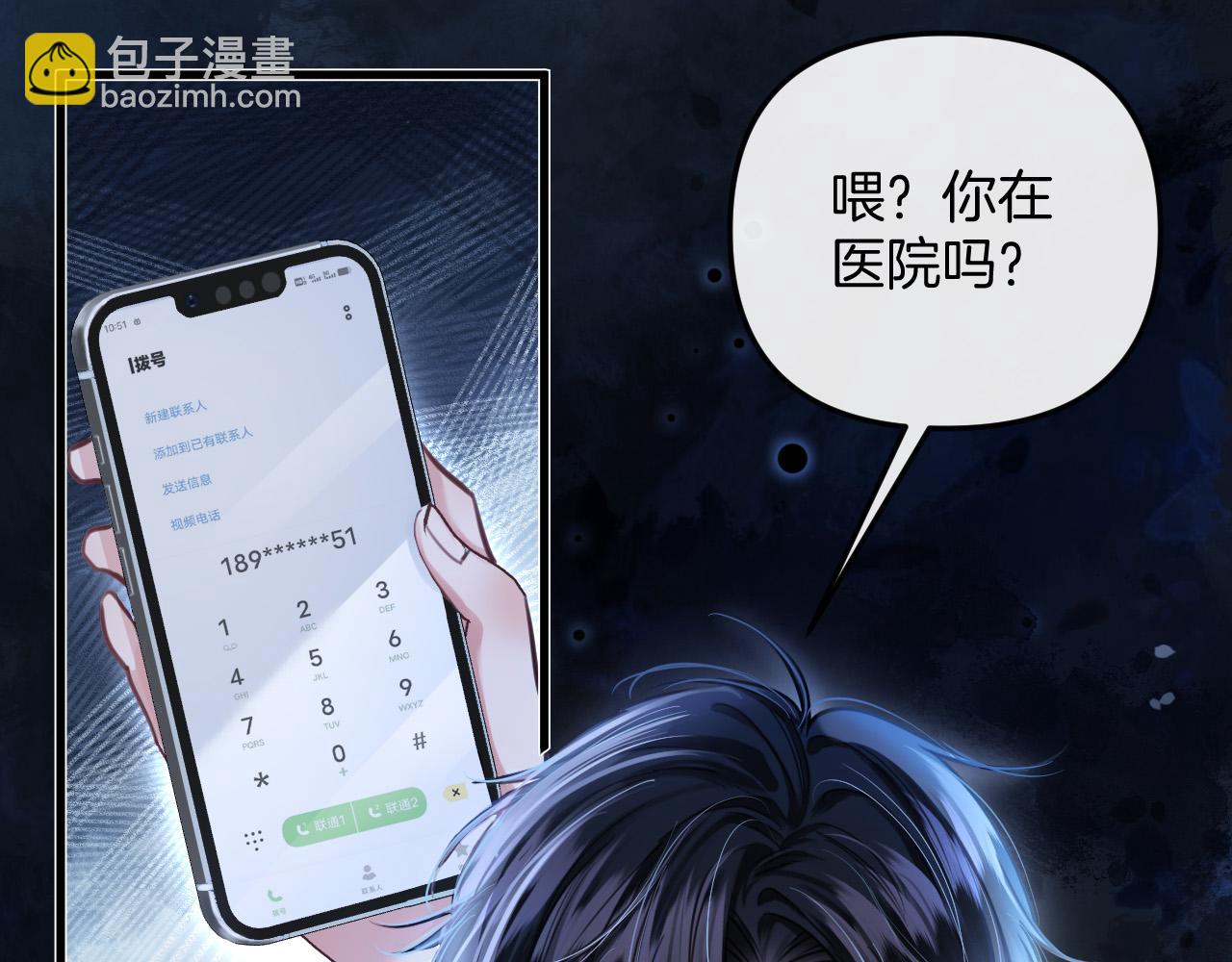 第22话 盛羡昨晚没走？80