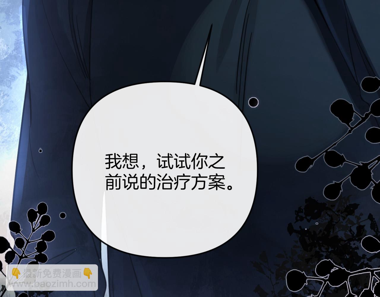 第22话 盛羡昨晚没走？82