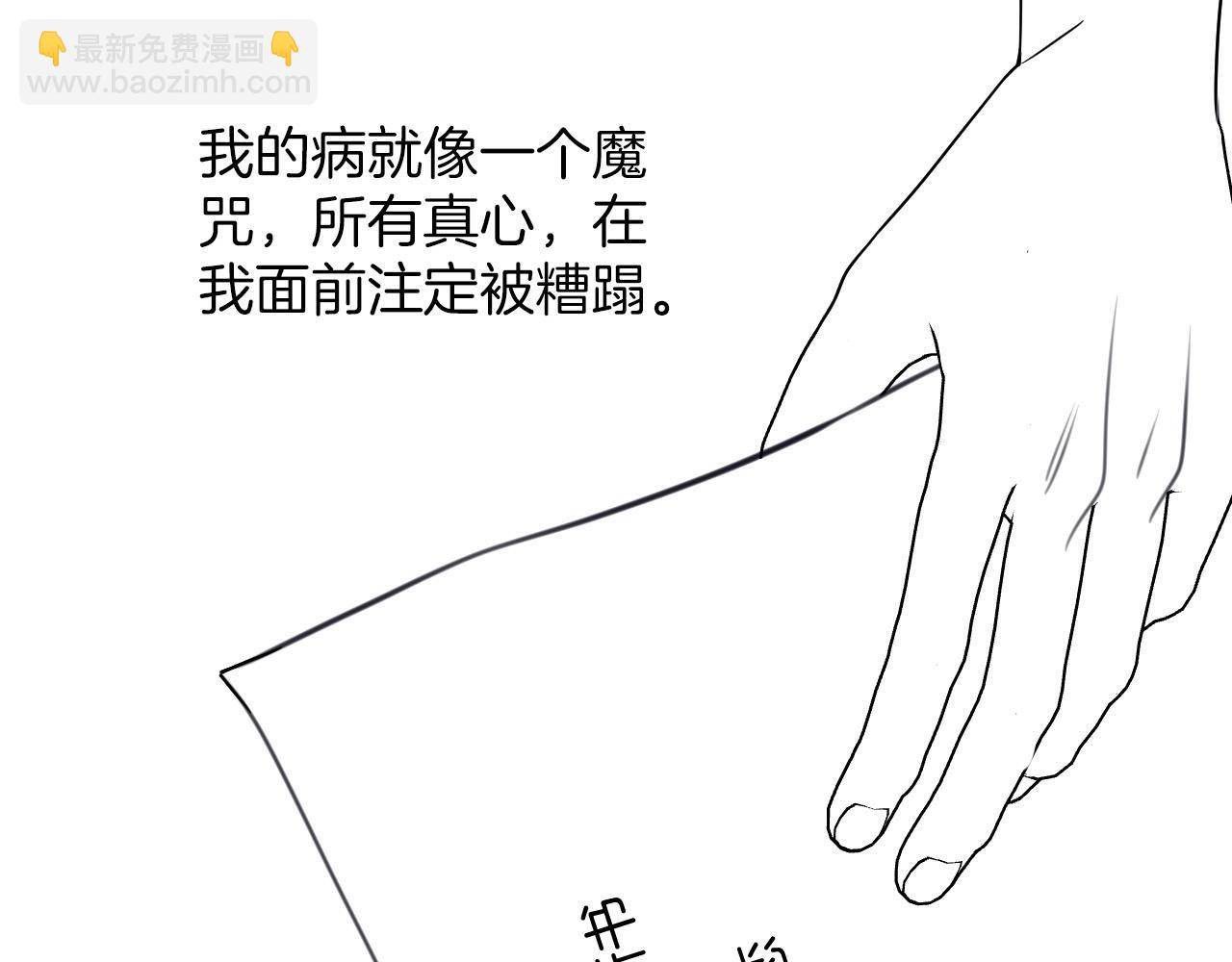 第22话 盛羡昨晚没走？88