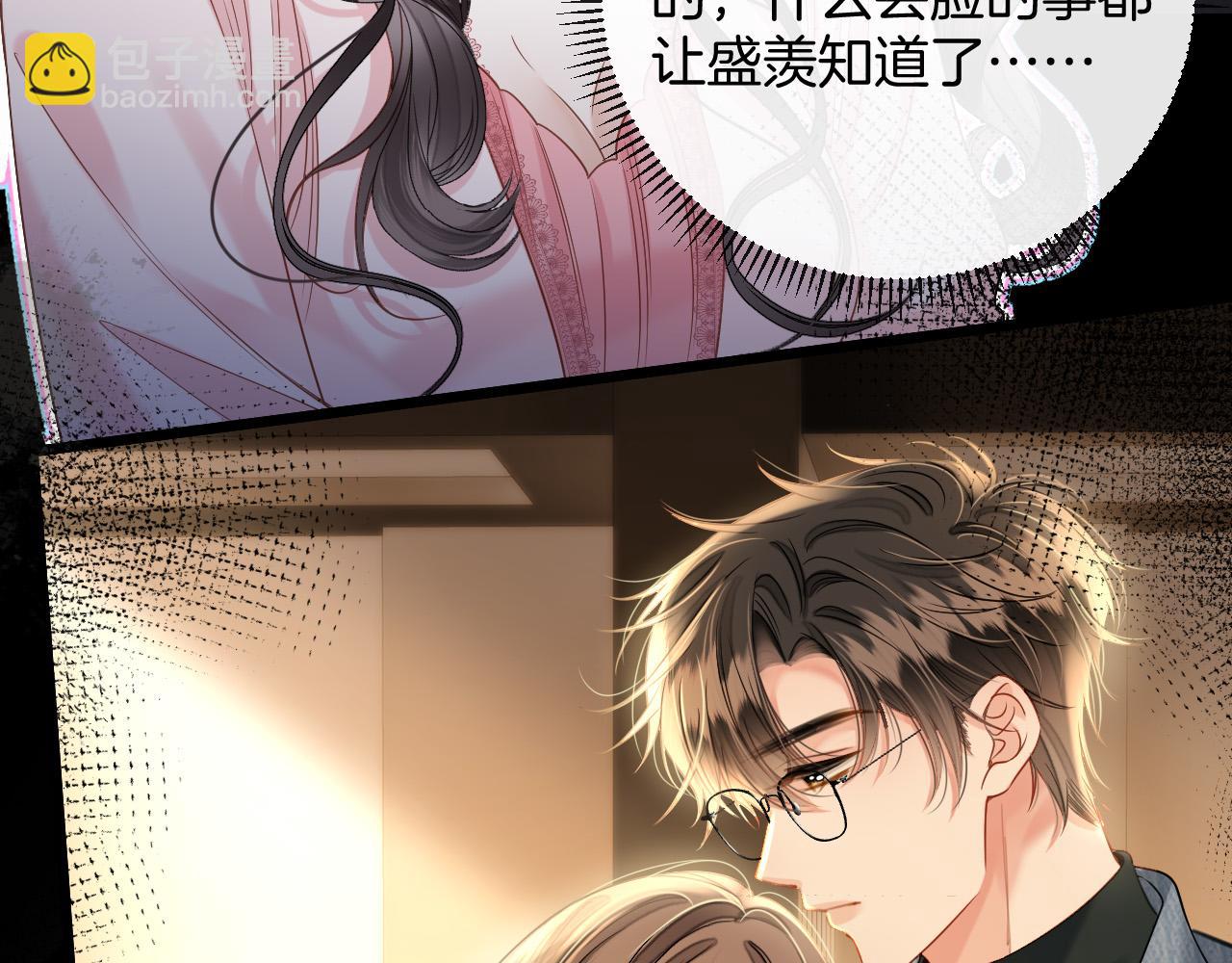 第22话 盛羡昨晚没走？9