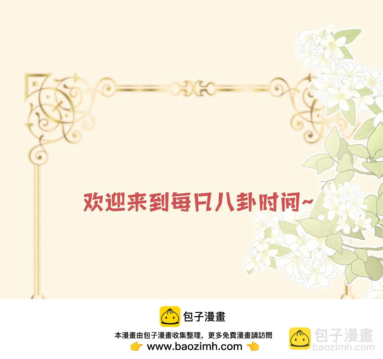 第22话 盛羡昨晚没走？93