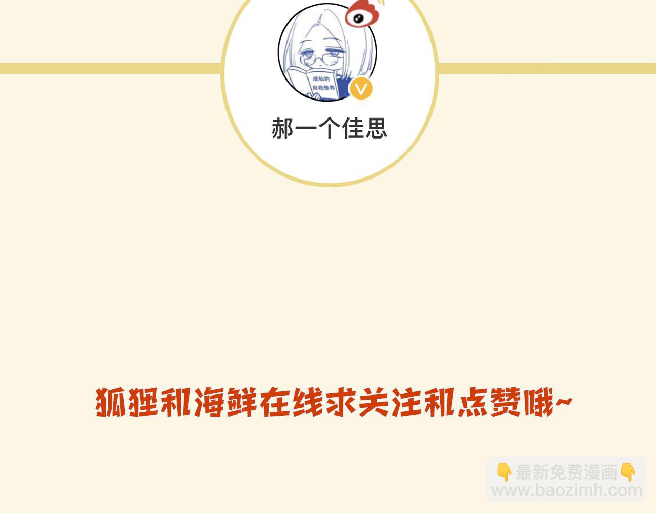 第22话 盛羡昨晚没走？95