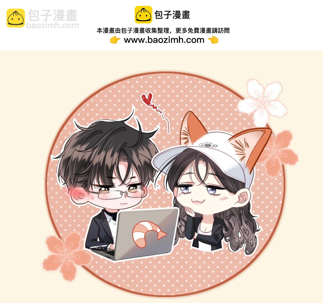 第22话 盛羡昨晚没走？96