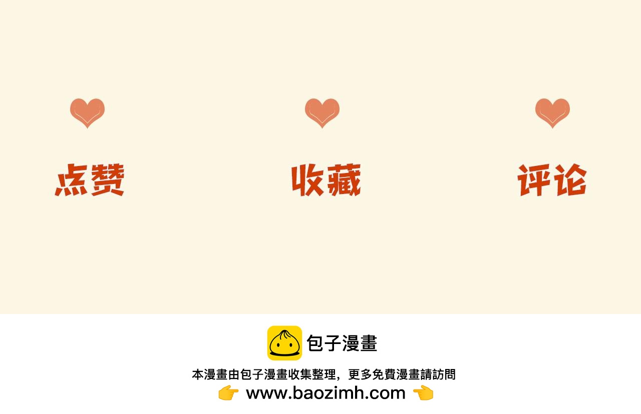第22话 盛羡昨晚没走？97