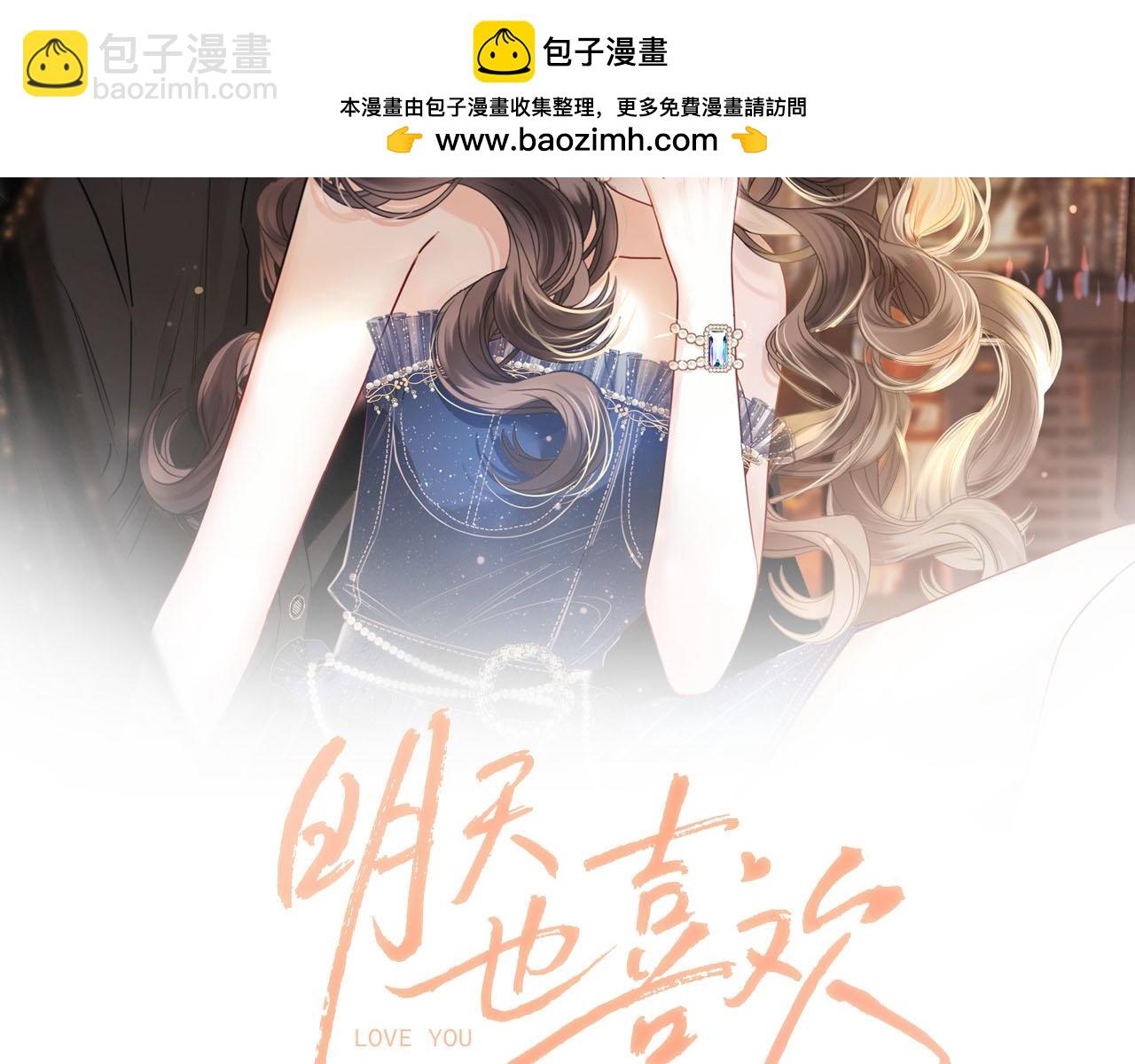 第37话 公主要抱一下王子1