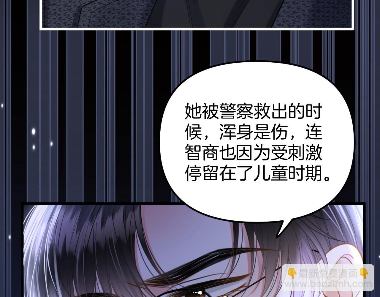 第37话 公主要抱一下王子17
