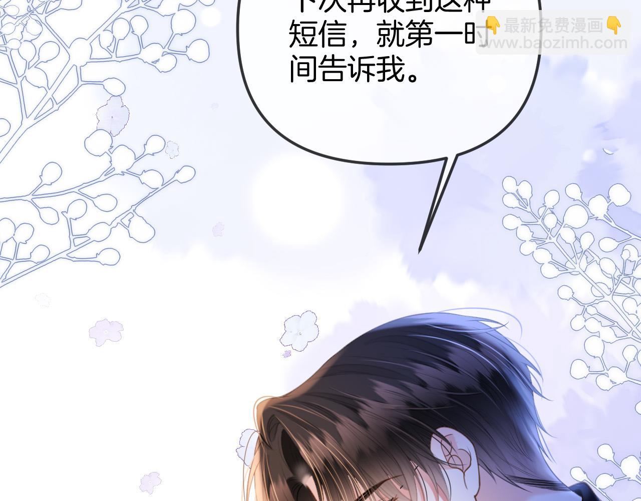 第37话 公主要抱一下王子29