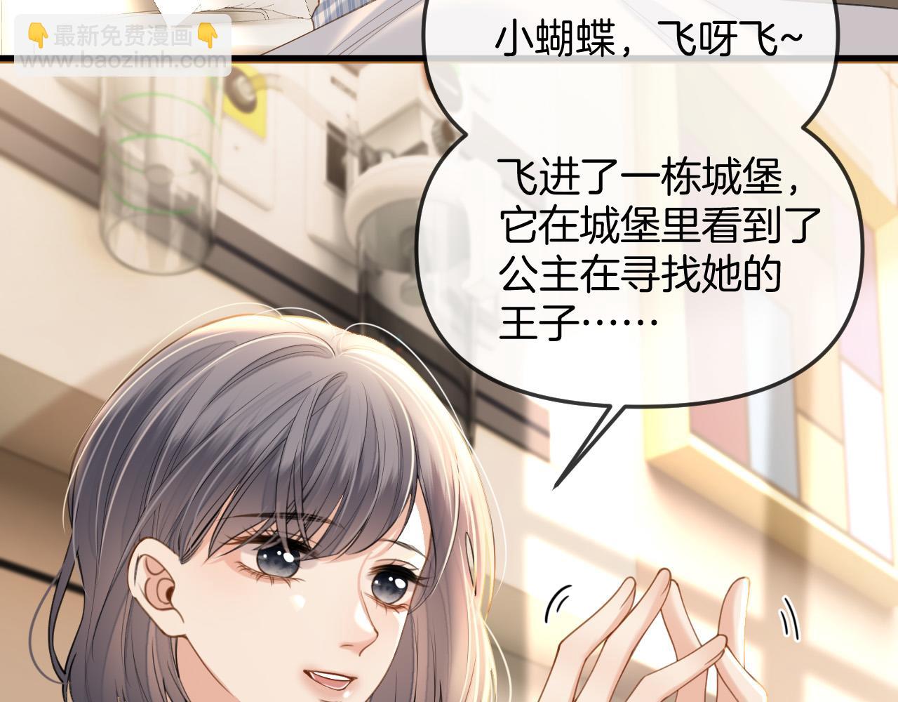 第37话 公主要抱一下王子36