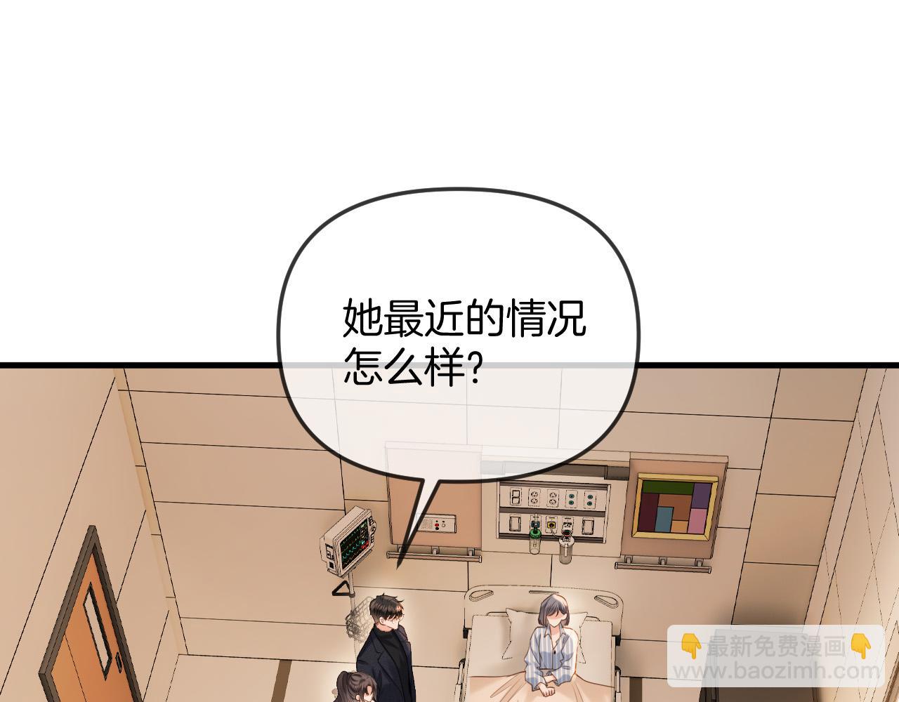 第37话 公主要抱一下王子43