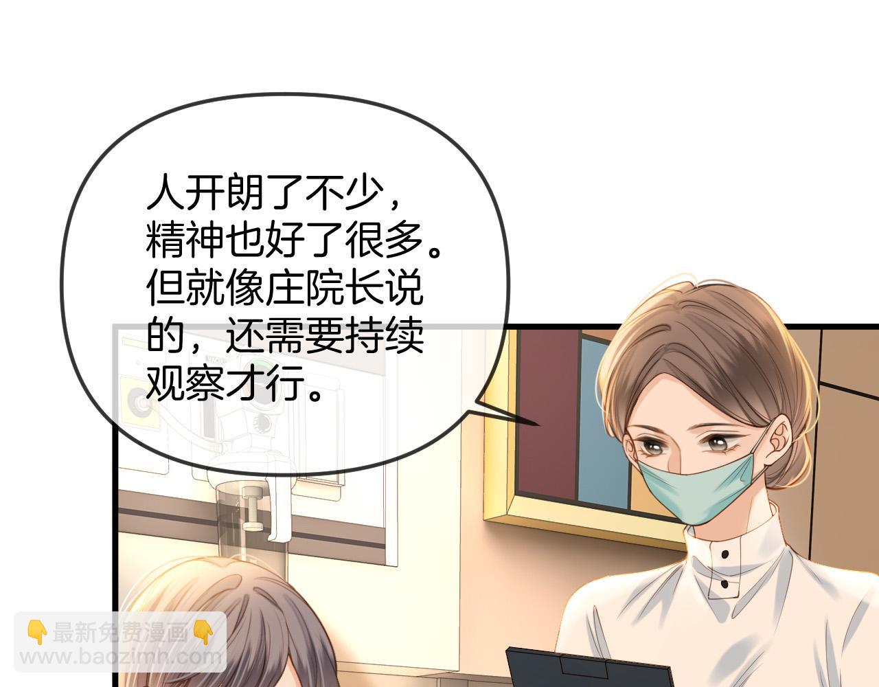 第37话 公主要抱一下王子45