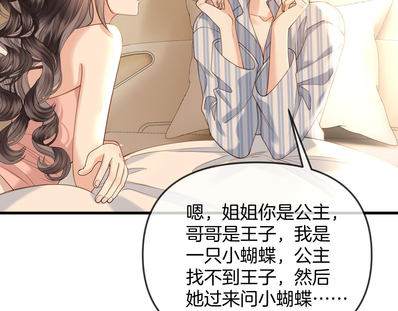 第37话 公主要抱一下王子48