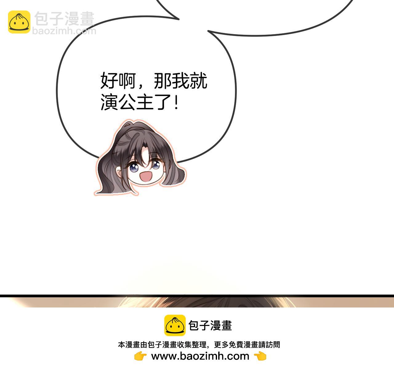 第37话 公主要抱一下王子49