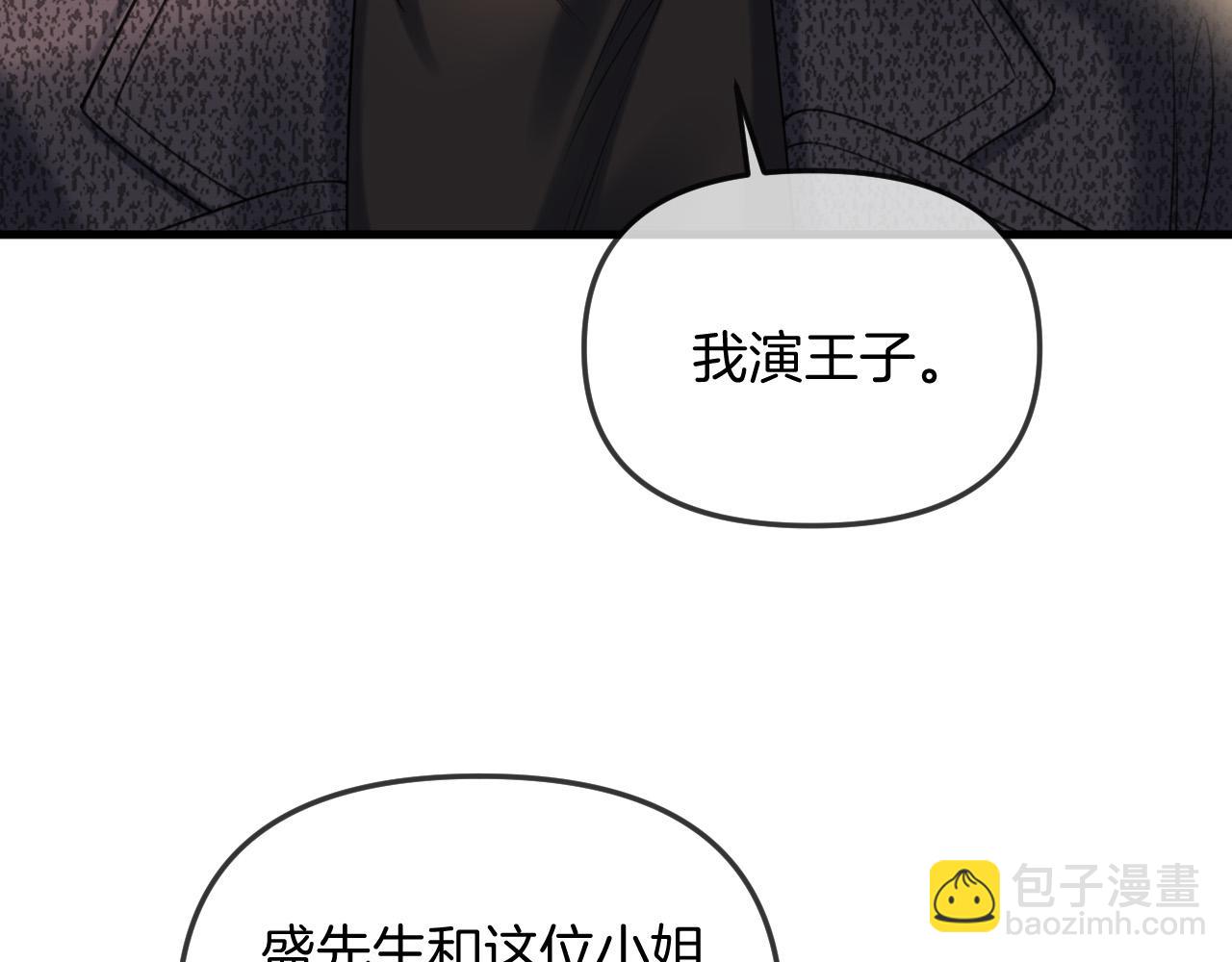 第37话 公主要抱一下王子55