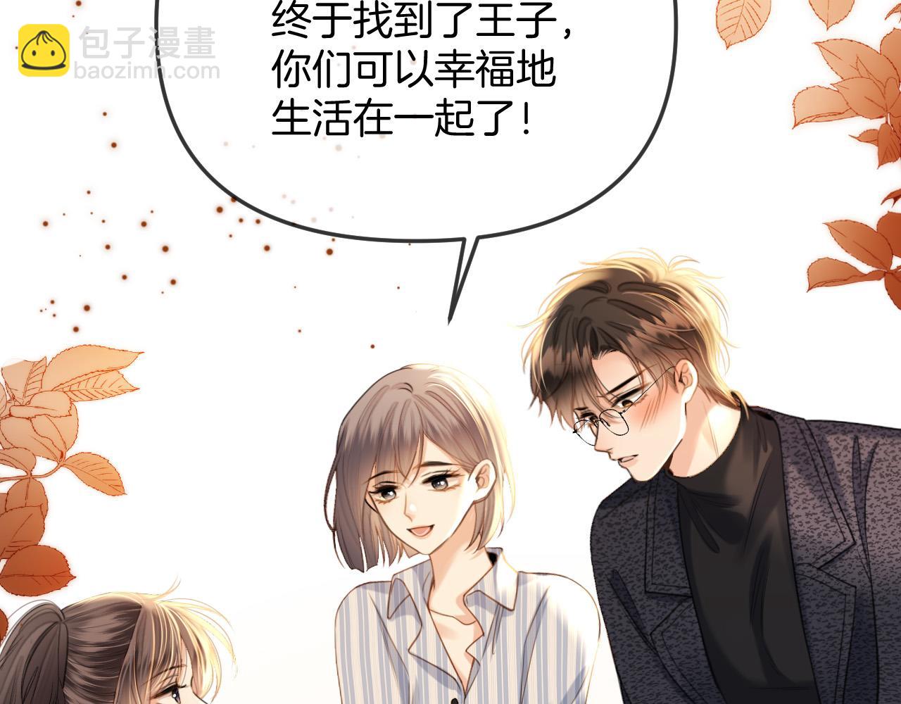 第37话 公主要抱一下王子58
