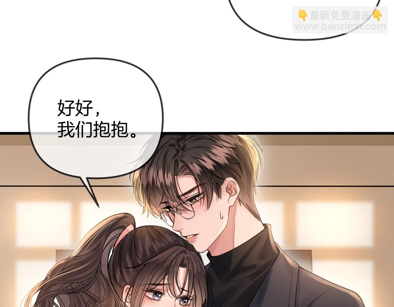 第37话 公主要抱一下王子68