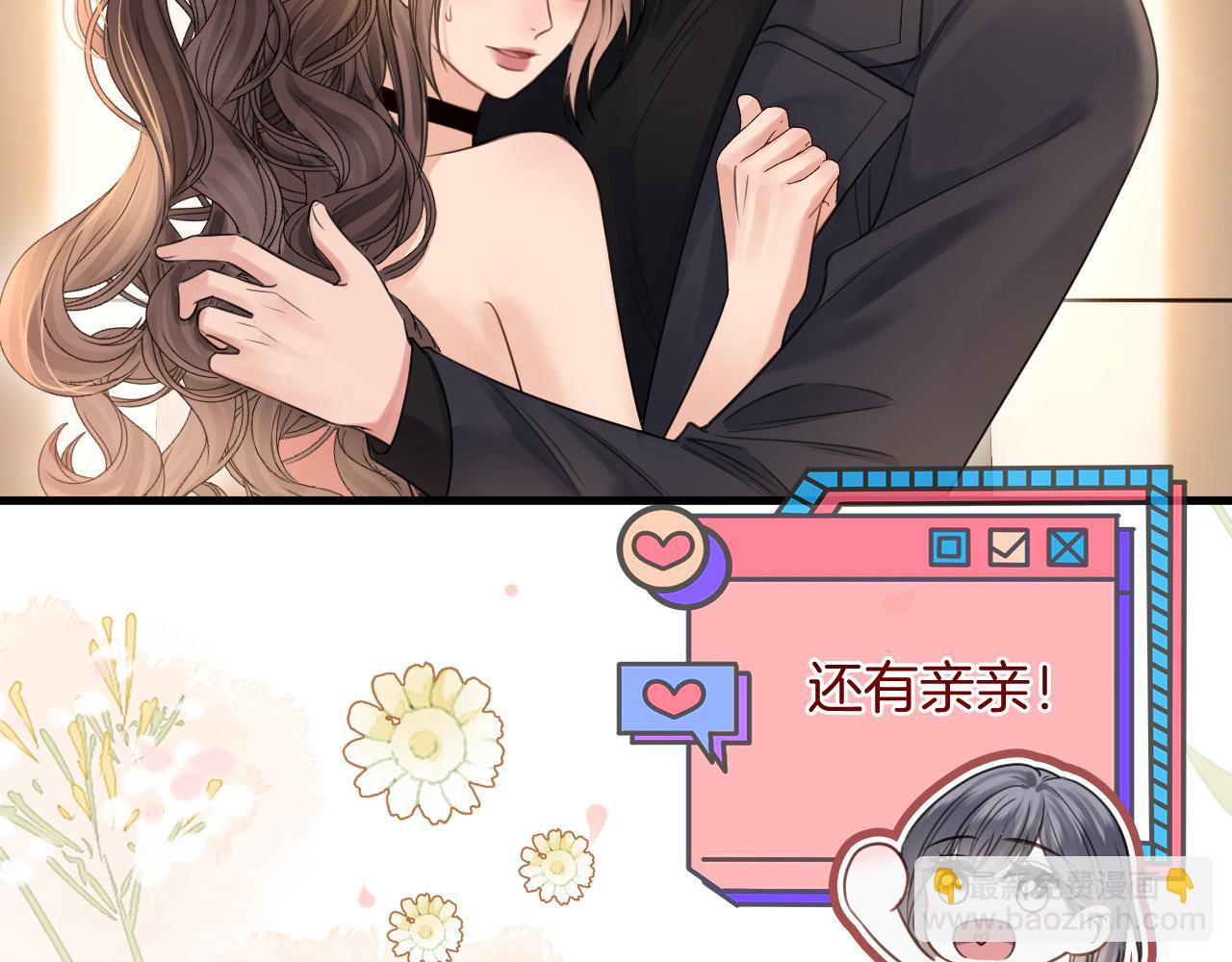 第37话 公主要抱一下王子69