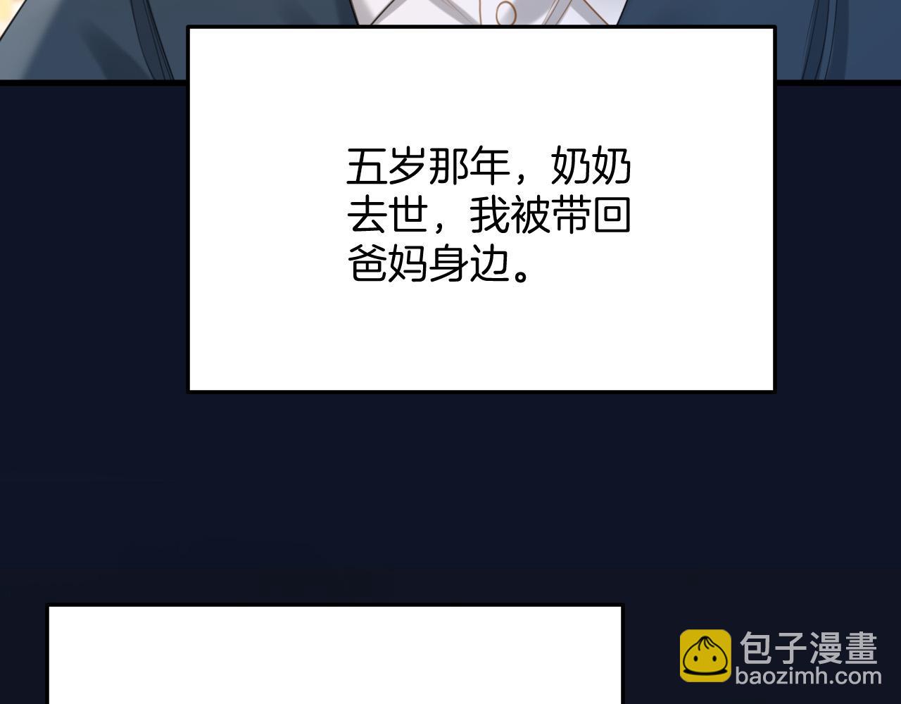 第37话 公主要抱一下王子7