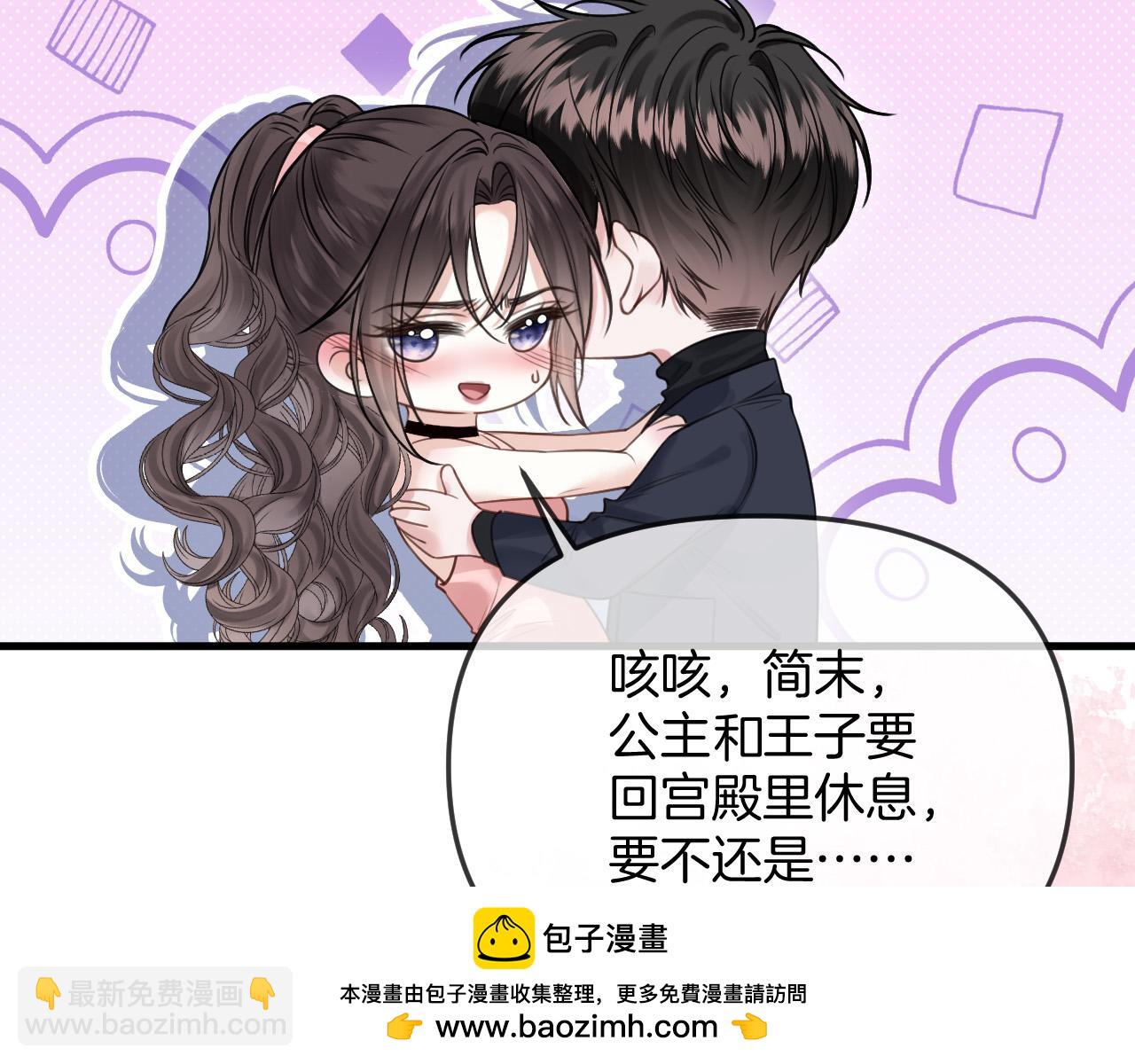 第37话 公主要抱一下王子72