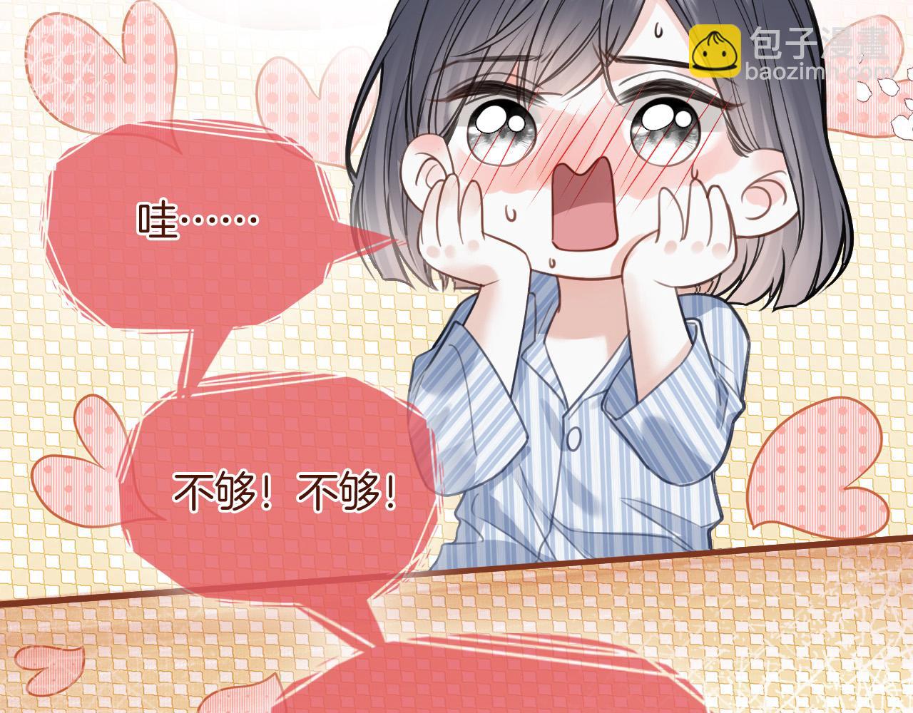 第37话 公主要抱一下王子83