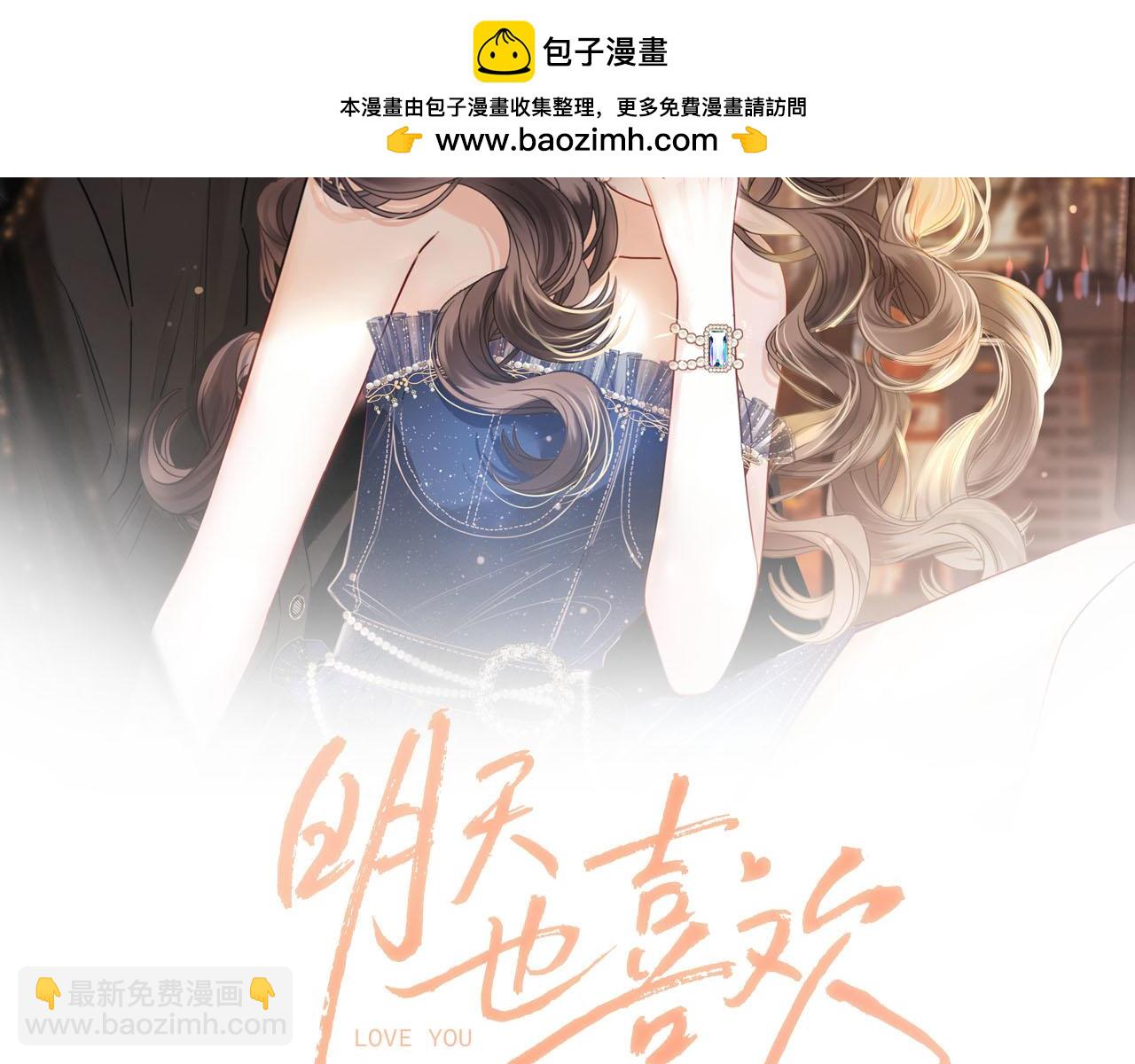 第39话 老同学好久不见1