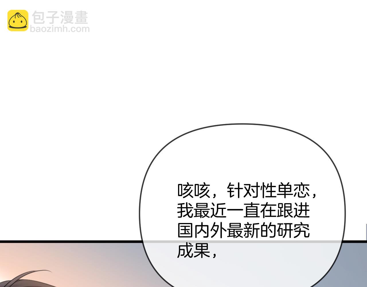 第39话 老同学好久不见17