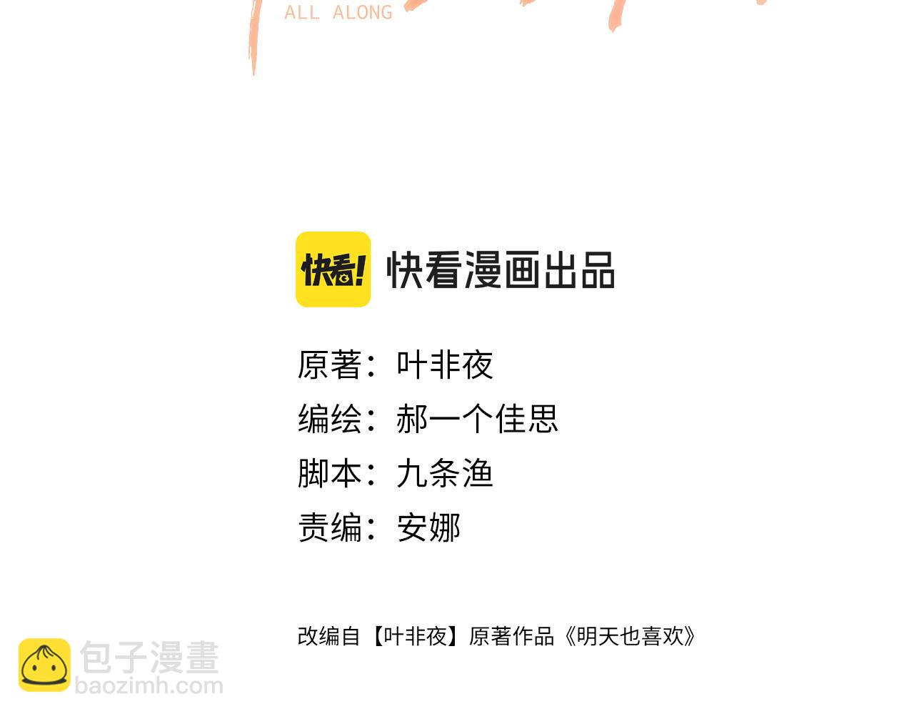 第39话 老同学好久不见2