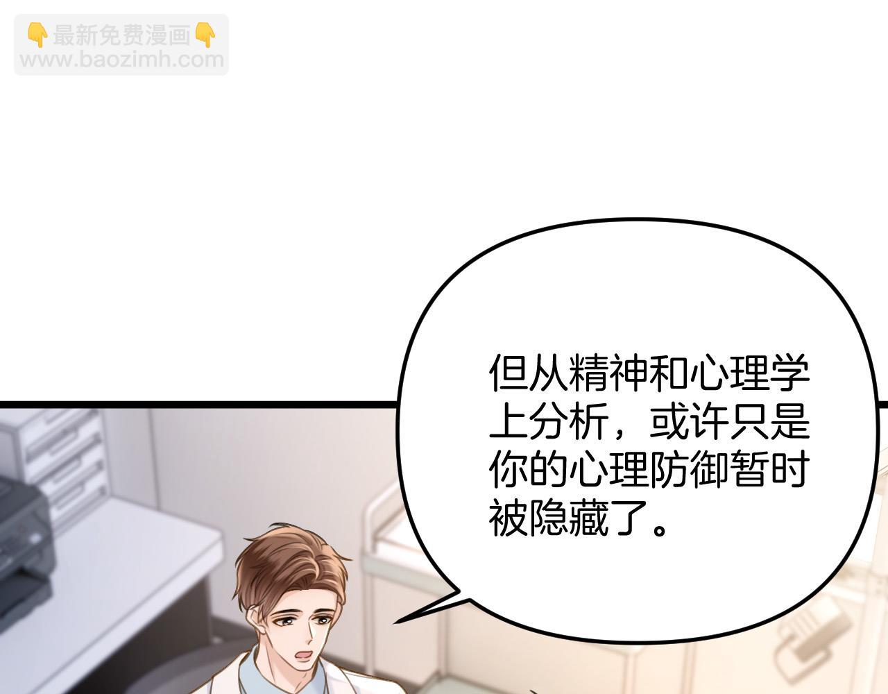 第39话 老同学好久不见23
