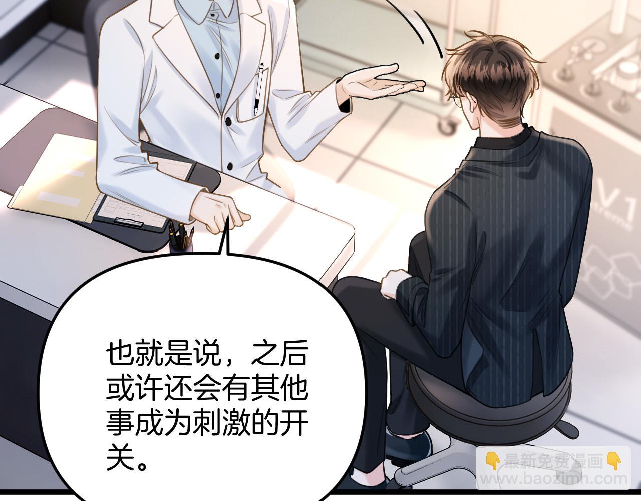 第39话 老同学好久不见24