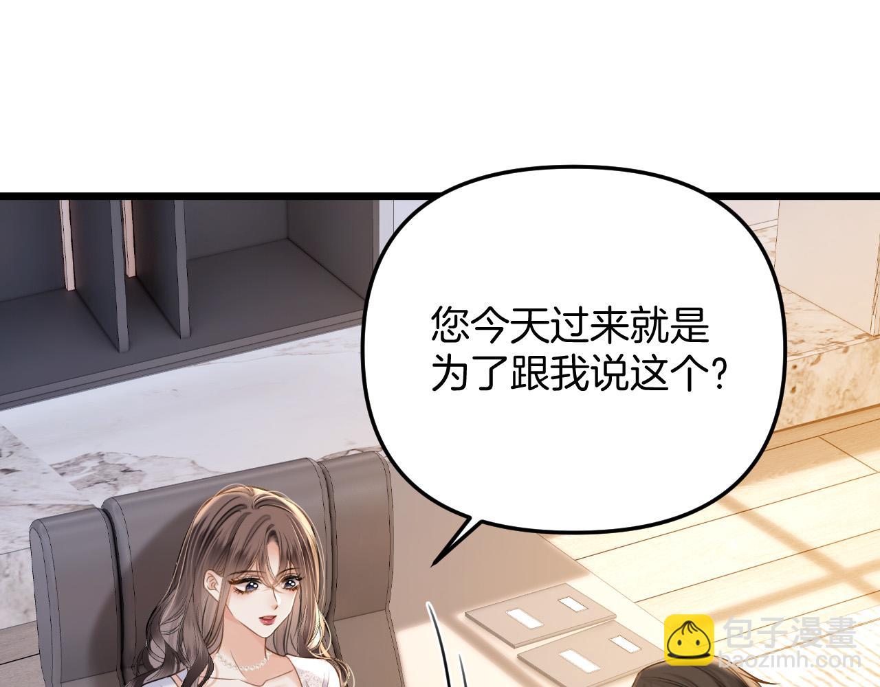 第39话 老同学好久不见39