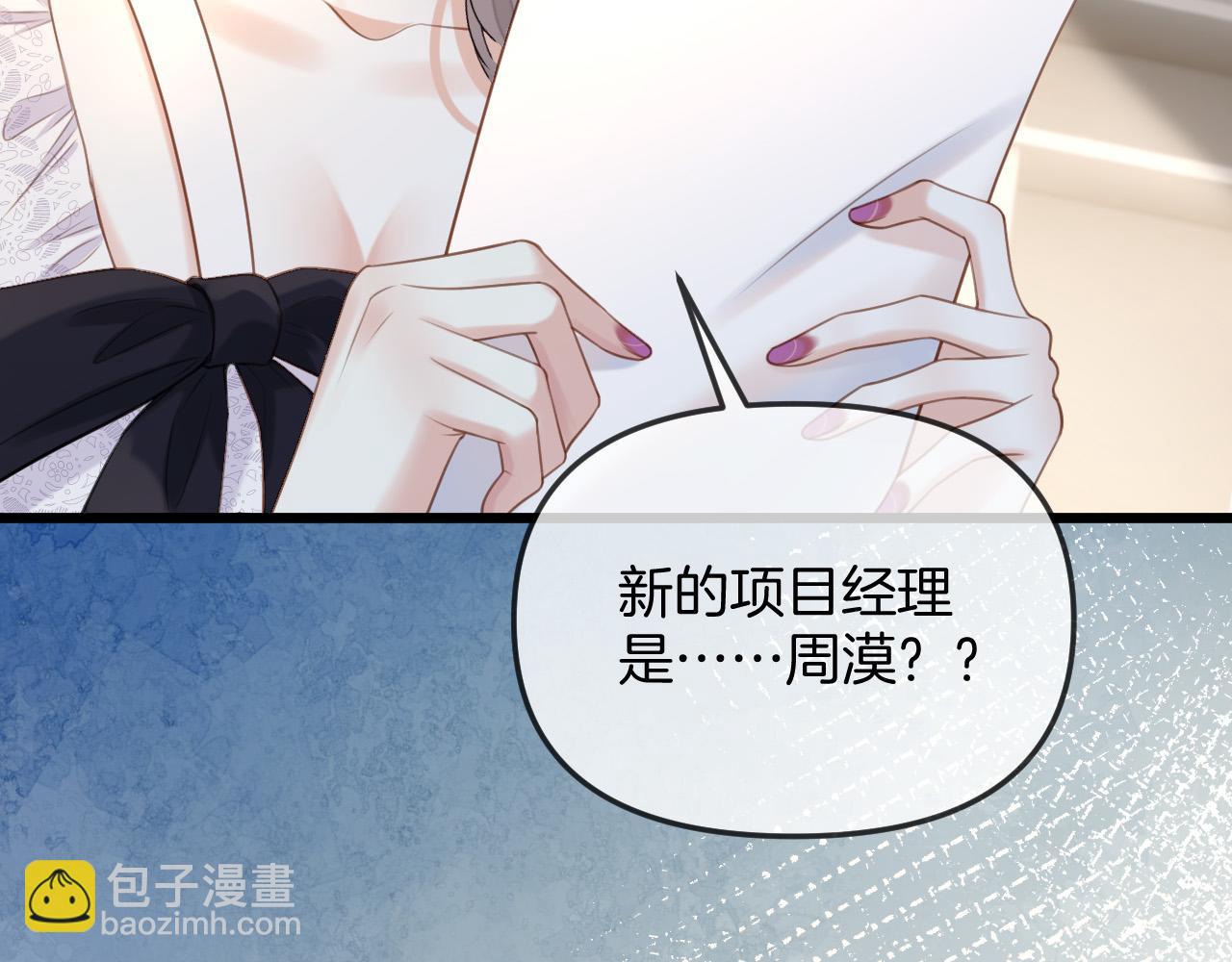 第39话 老同学好久不见45