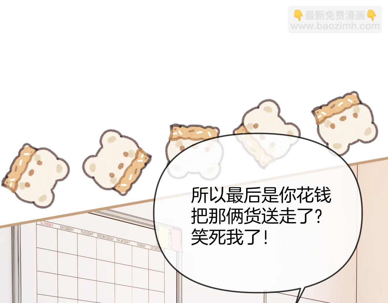 第39话 老同学好久不见7