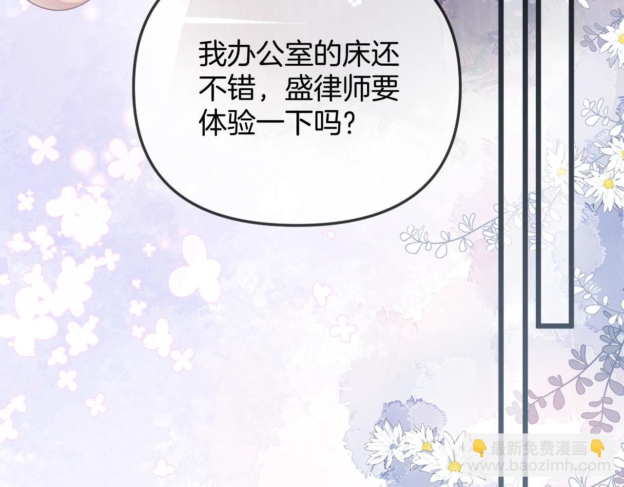 第41话 怎么闻到股酸味112