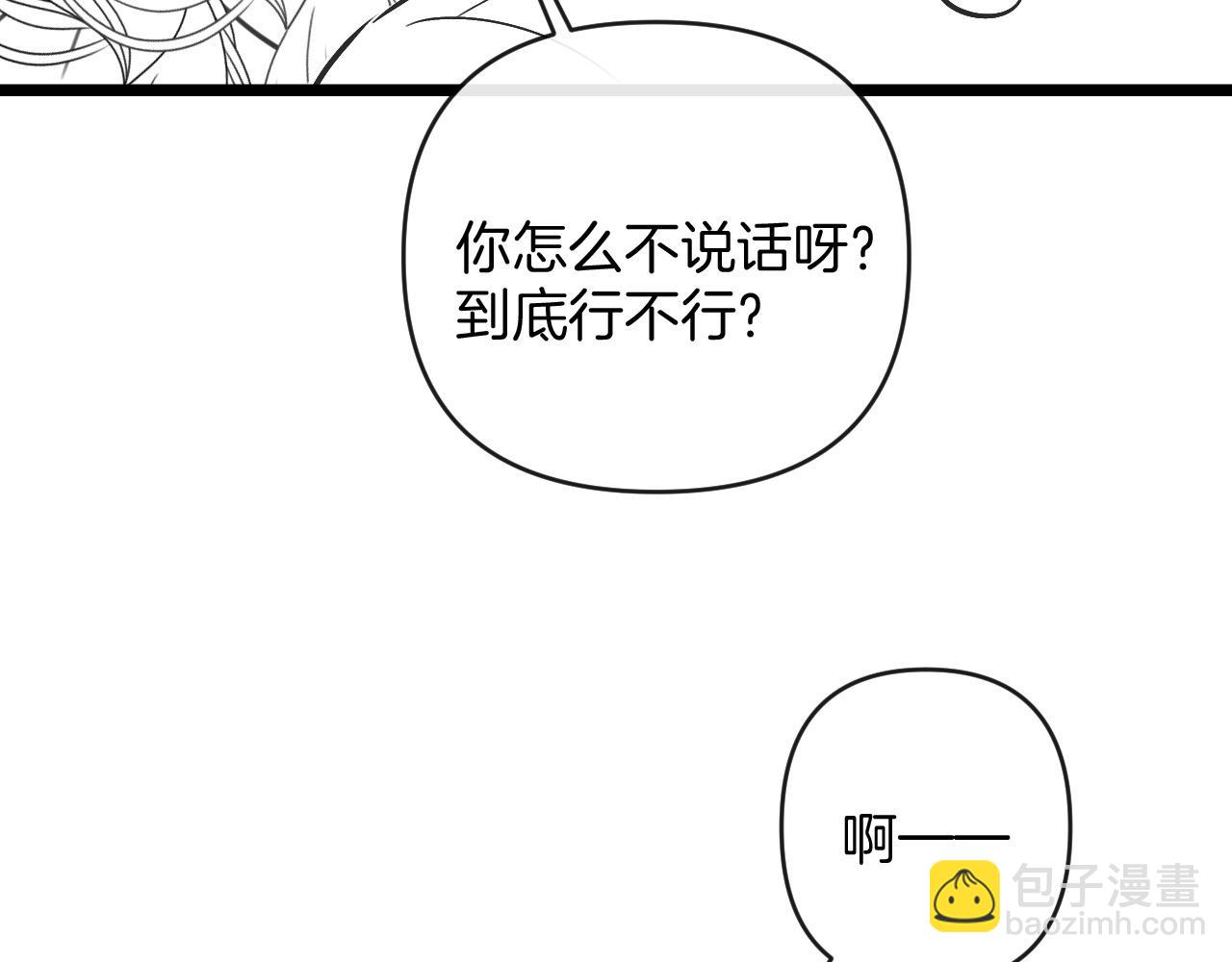 第41话 怎么闻到股酸味121