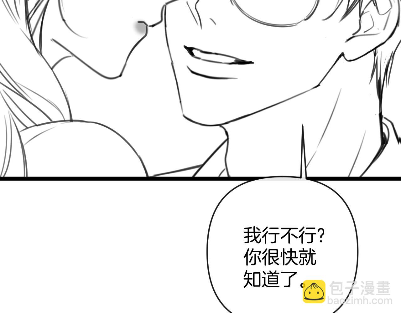 第41话 怎么闻到股酸味125
