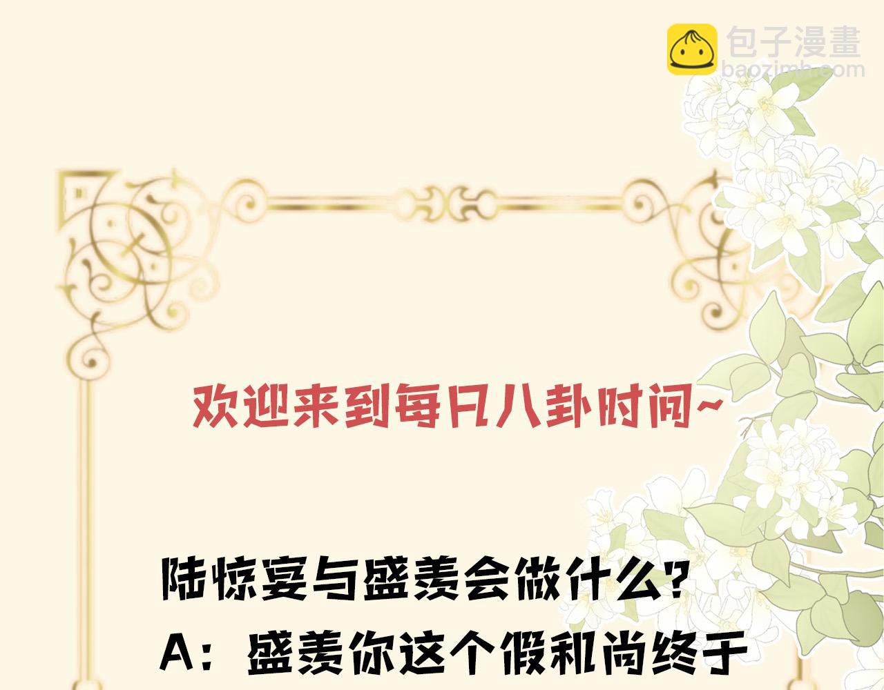 第41话 怎么闻到股酸味127