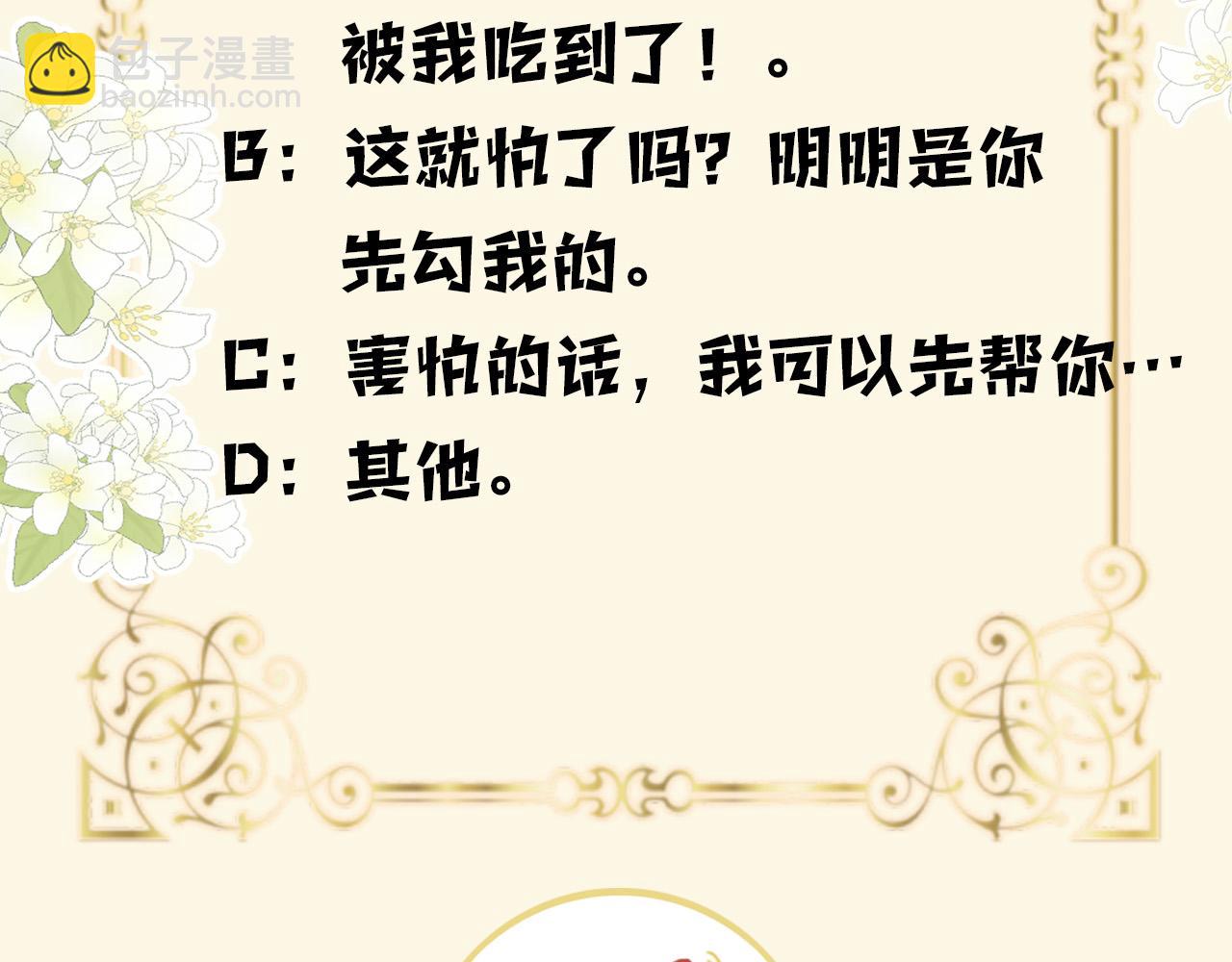 第41话 怎么闻到股酸味128