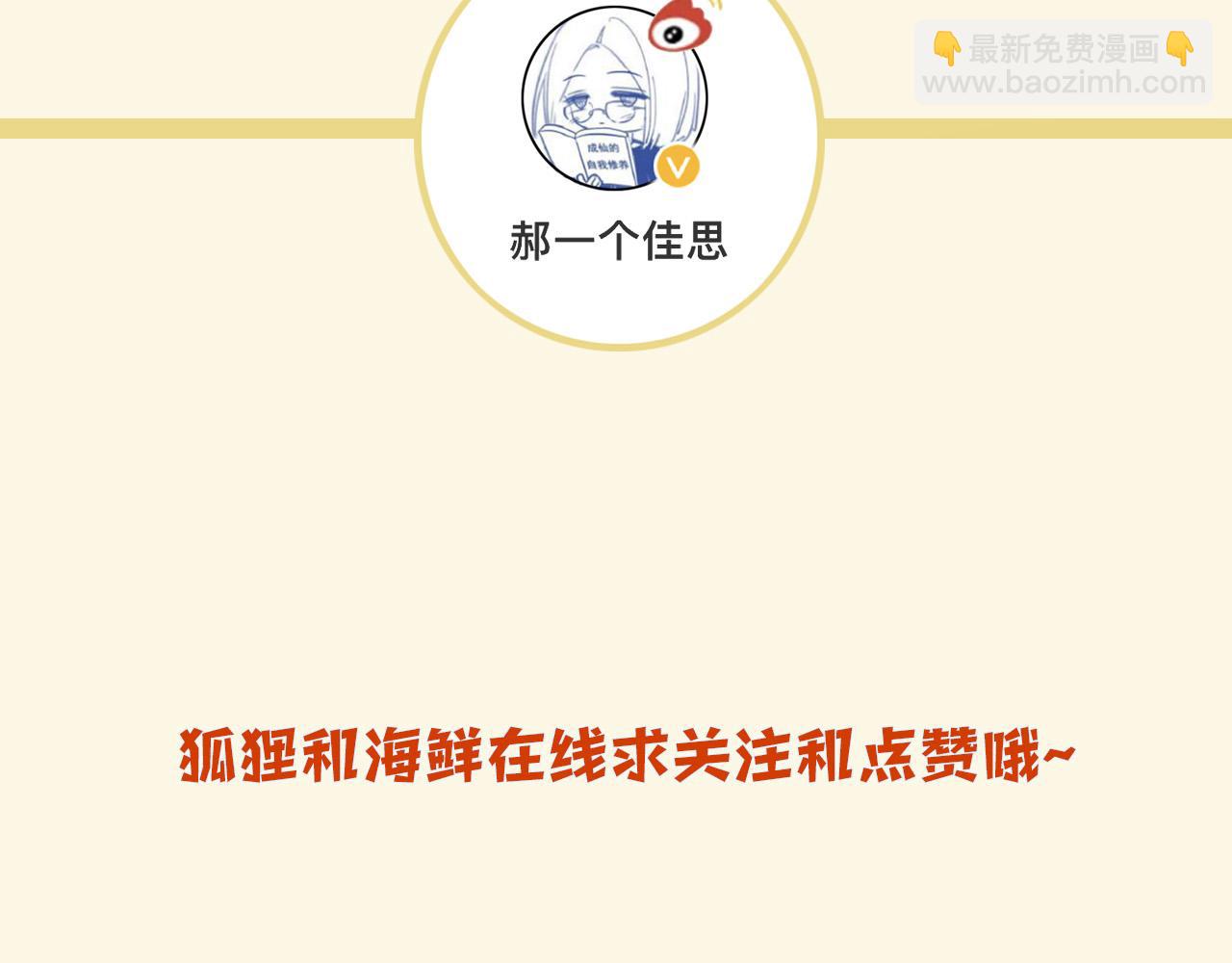 第41话 怎么闻到股酸味129