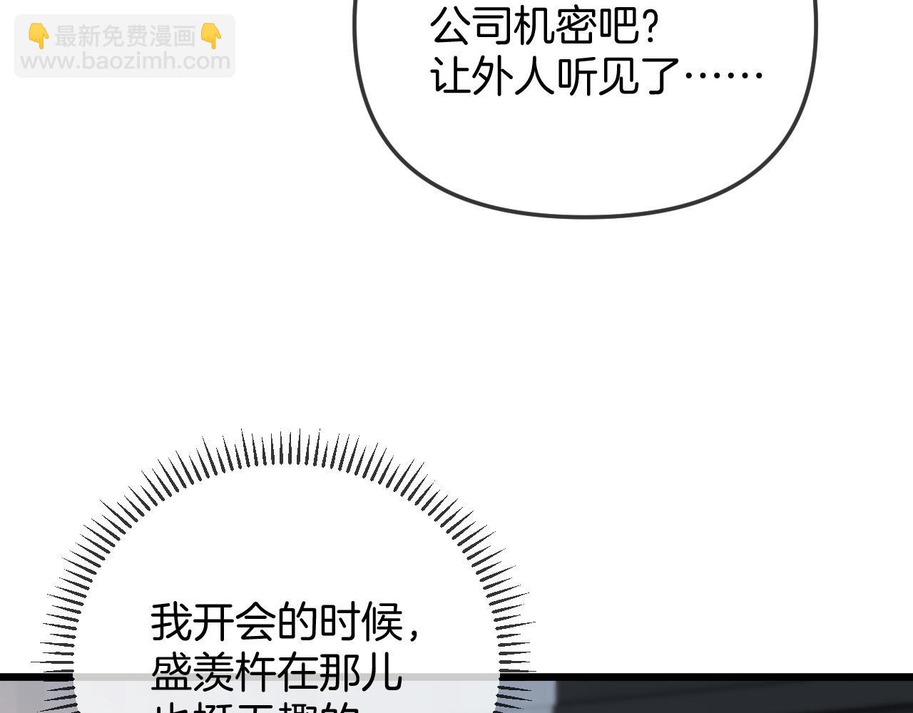 第41话 怎么闻到股酸味15